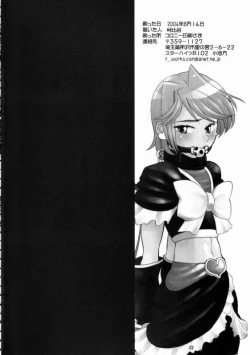 Page 18 of Shirokuro Tsuketaze!