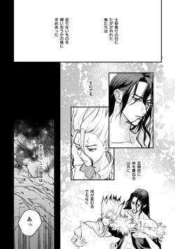 Page 5 of Kono Sekai no Tomodachi