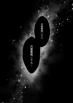 Page 34 of Yandere kōhai no kyō ai kara nige rarenai | 无法从病娇后辈的狂爱中逃离