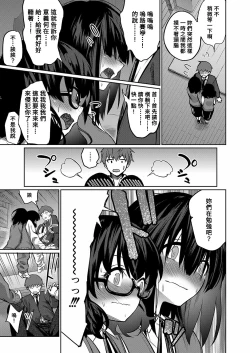 Page 11 of Tasukete! Jimiko ni Okasaremasu!