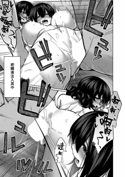 Page 37 of Tasukete! Jimiko ni Okasaremasu!