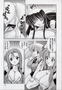 Page 22 of Nade Nade Shiko Shiko 12