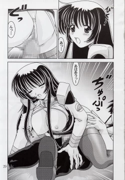 Page 30 of Nade Nade Shiko Shiko 12