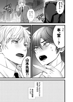 Page 2 of Matching Appli  de  Inukei Kouhai  Kareshi  ga Dekimashita