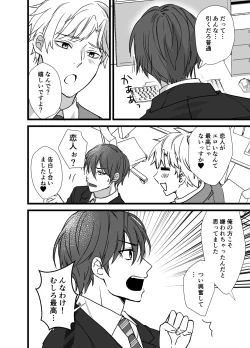 Page 35 of Matching Appli  de  Inukei Kouhai  Kareshi  ga Dekimashita