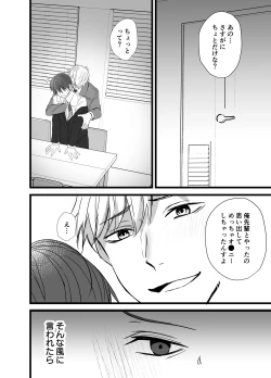 Page 37 of Matching Appli  de  Inukei Kouhai  Kareshi  ga Dekimashita