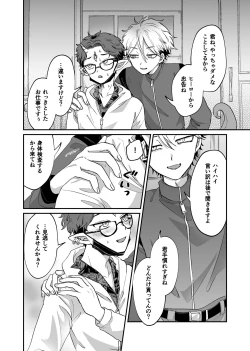 Page 5 of Zannen! Kore ga  Oshigoto desu kara Wara