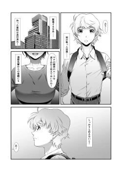 Page 4 of Motto, Choroi, Joushi