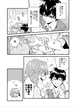 Page 11 of Yoaketa Mukou ni Mieru Hoshi