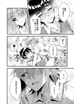 Page 27 of Yoaketa Mukou ni Mieru Hoshi