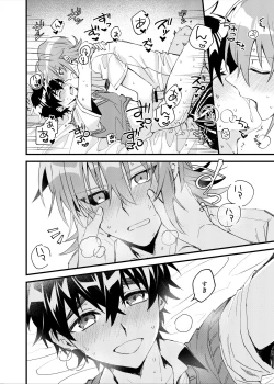 Page 29 of Yoaketa Mukou ni Mieru Hoshi