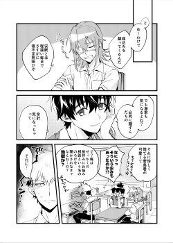 Page 7 of Yoaketa Mukou ni Mieru Hoshi