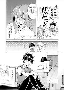 Page 9 of Yoaketa Mukou ni Mieru Hoshi
