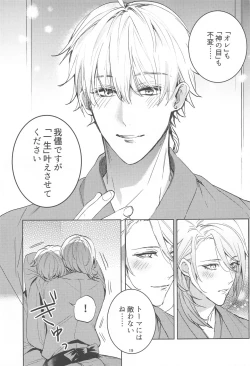 Page 18 of Honjitsu wa Kyuujitsu Biyori