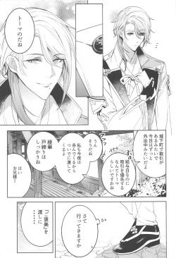 Page 4 of Honjitsu wa Kyuujitsu Biyori