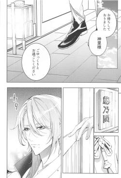 Page 5 of Honjitsu wa Kyuujitsu Biyori