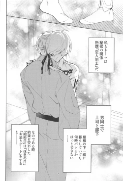 Page 7 of Honjitsu wa Kyuujitsu Biyori