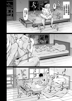 Page 27 of Yokkyuu Fuman Ryou Danchou to Seiyoku Shori kara Hajimaru Namahame Koubi Seikatsu