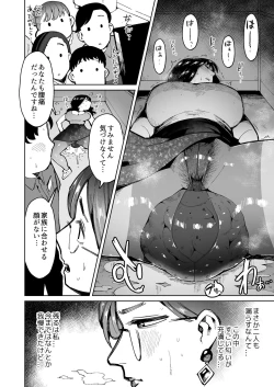 Page 11 of 3 Nin no Hitodzuma ga Elevator ni Tojikomerarete Chakui Dappun