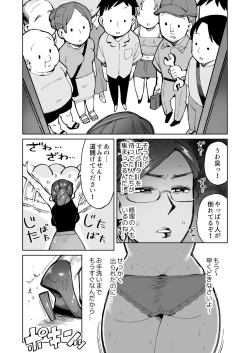 Page 14 of 3 Nin no Hitodzuma ga Elevator ni Tojikomerarete Chakui Dappun