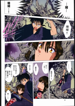 Page 30 of Muku no Chi o Nagasu Ude