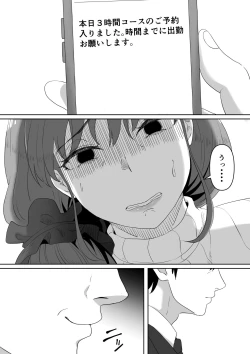 Page 47 of Shiriana Benjo