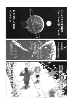 Page 4 of Sex Sphere