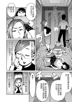 Page 13 of 3 Nin no Hitodzuma ga Elevator ni Tojikomerarete Chakui Dappun