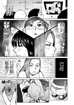 Page 4 of 3 Nin no Hitodzuma ga Elevator ni Tojikomerarete Chakui Dappun