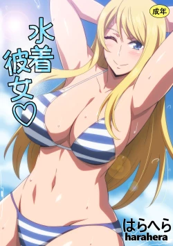 Page 1 of Mizugi Kanojo