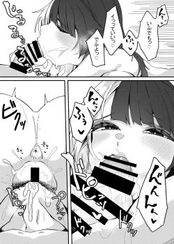 Page 15 of Yorumi no Okuchi