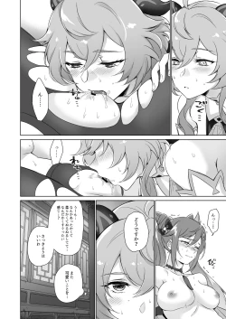 Page 23 of Ecchi desu yo Keqing-san!