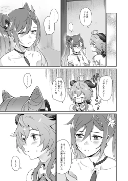 Page 34 of Ecchi desu yo Keqing-san!