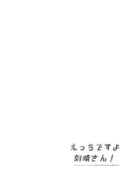 Page 3 of Ecchi desu yo Keqing-san!