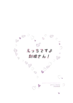 Page 42 of Ecchi desu yo Keqing-san!