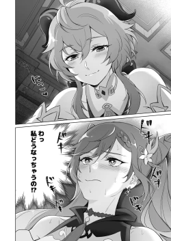 Page 5 of Ecchi desu yo Keqing-san!