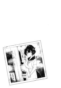 Page 24 of Natsuyasumi wa Jingei Onee-chan to