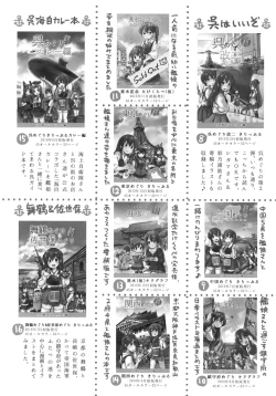 Page 27 of Natsuyasumi wa Jingei Onee-chan to