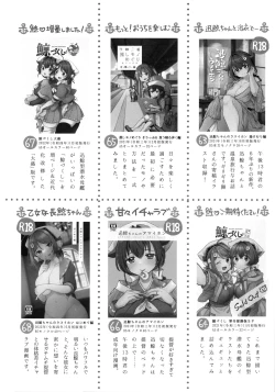 Page 33 of Natsuyasumi wa Jingei Onee-chan to