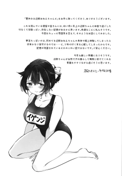 Page 37 of Natsuyasumi wa Jingei Onee-chan to