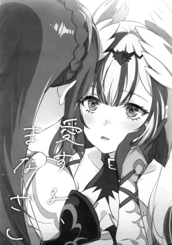 Page 2 of Aisuru, Manazashi