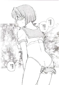 Page 101 of Girl Hunt