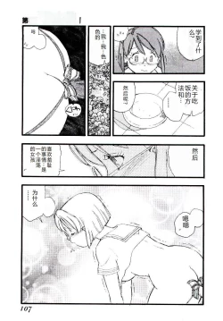 Page 106 of Girl Hunt