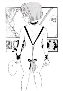 Page 119 of Girl Hunt