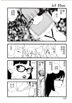 Page 131 of Girl Hunt