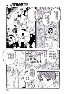 Page 156 of Girl Hunt