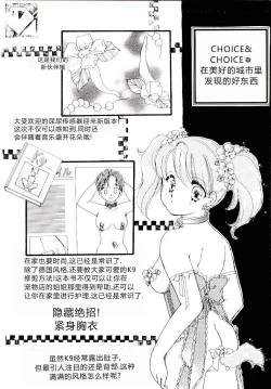 Page 167 of Girl Hunt