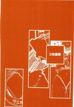 Page 176 of Girl Hunt