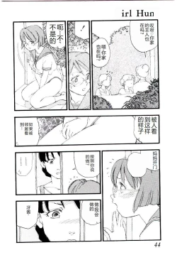 Page 43 of Girl Hunt