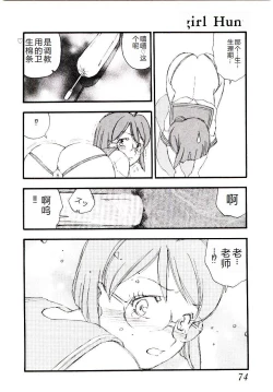 Page 73 of Girl Hunt